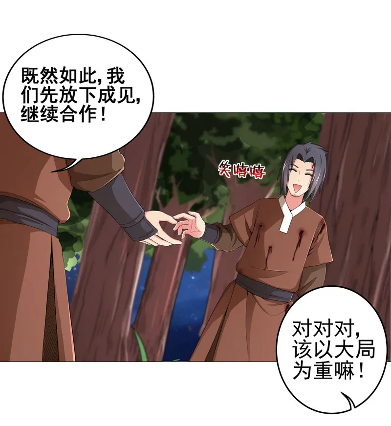 超级无良系统漫画漫画,第14章：吃一堑长一智22图