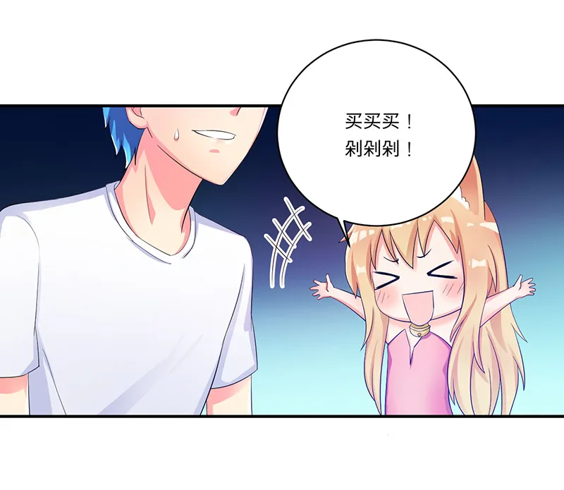 超级无良系统漫画漫画,第7章：时间解冻卡4图