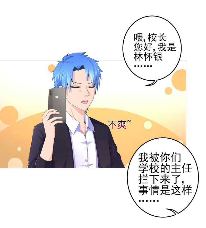 获得超级胬肉系统漫画漫画,第16章：女玩家4图