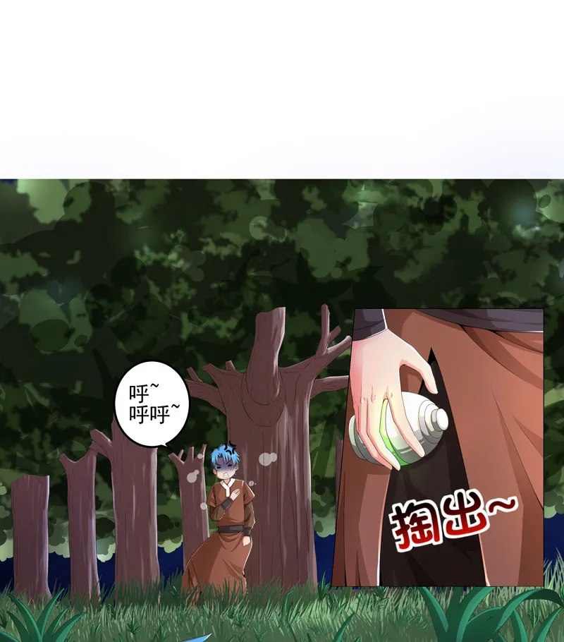 超级无良系统漫画漫画,第14章：吃一堑长一智8图
