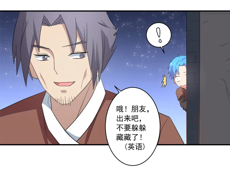 超级无良系统漫画漫画,第12章：间谍32图