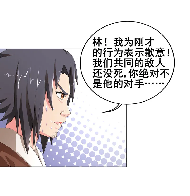 超级无良系统漫画漫画,第14章：吃一堑长一智20图