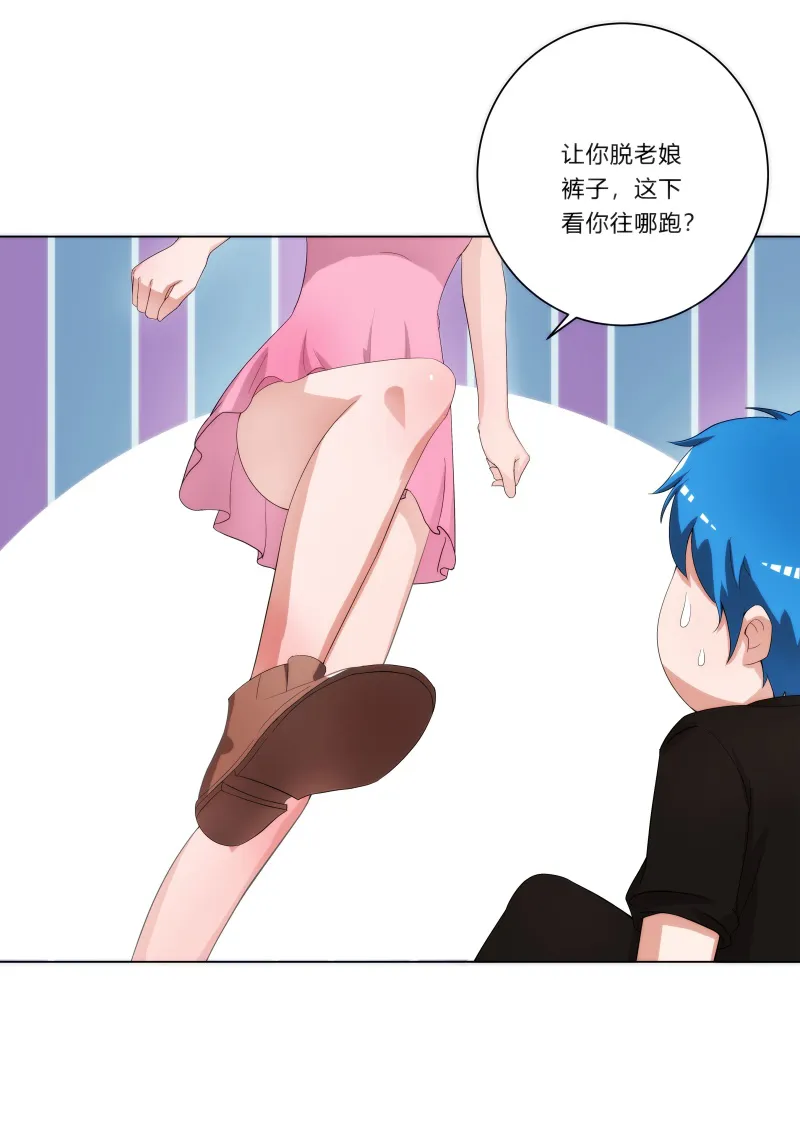 超级阎王系统漫画漫画,第1章：这是什么狗屁系统啊！40图