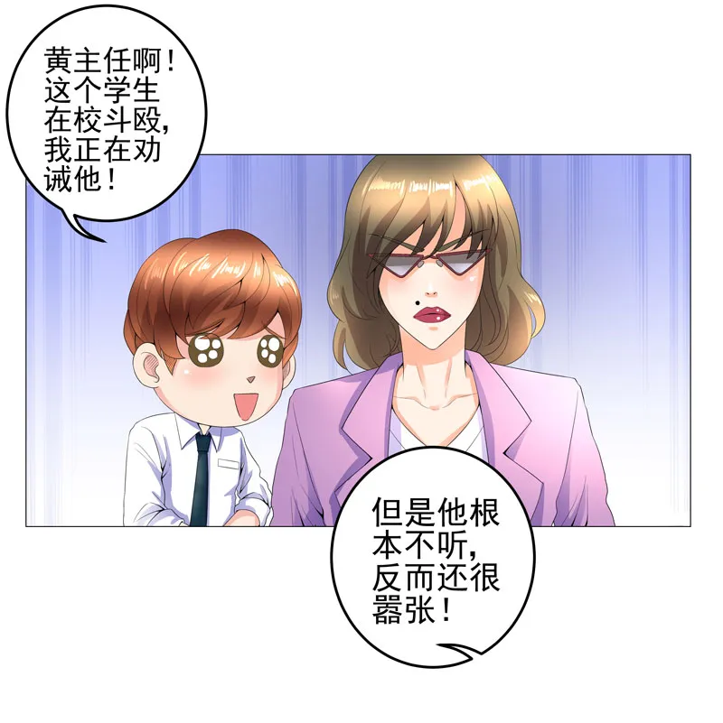 超级无良系统漫画漫画,第15章： 好大官威29图