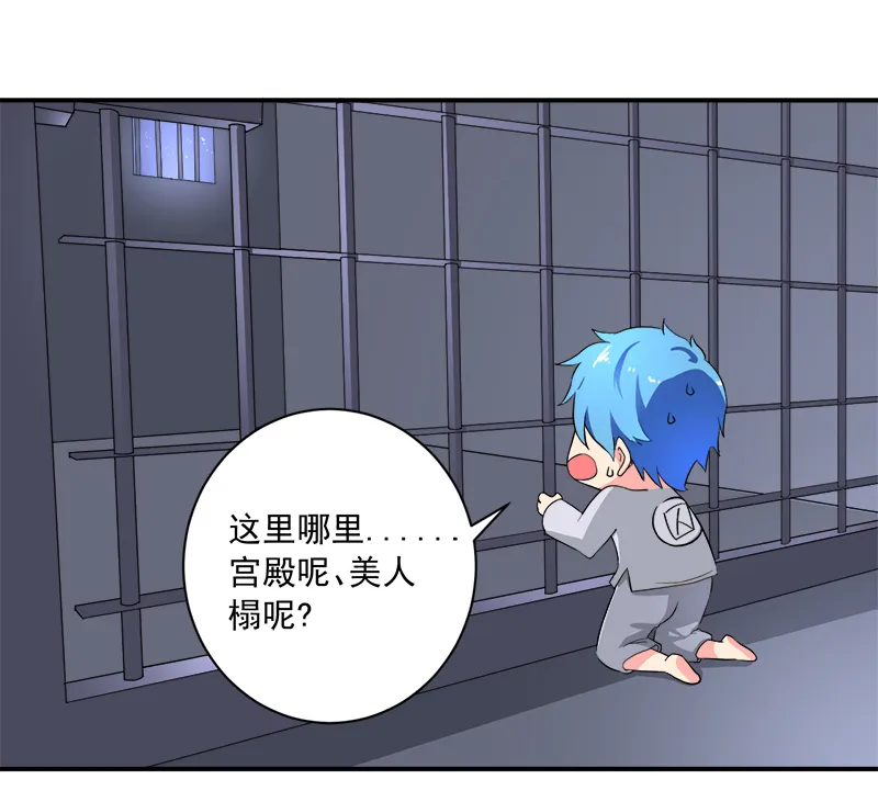 超级无良系统漫画漫画,第10章：我杀人了30图