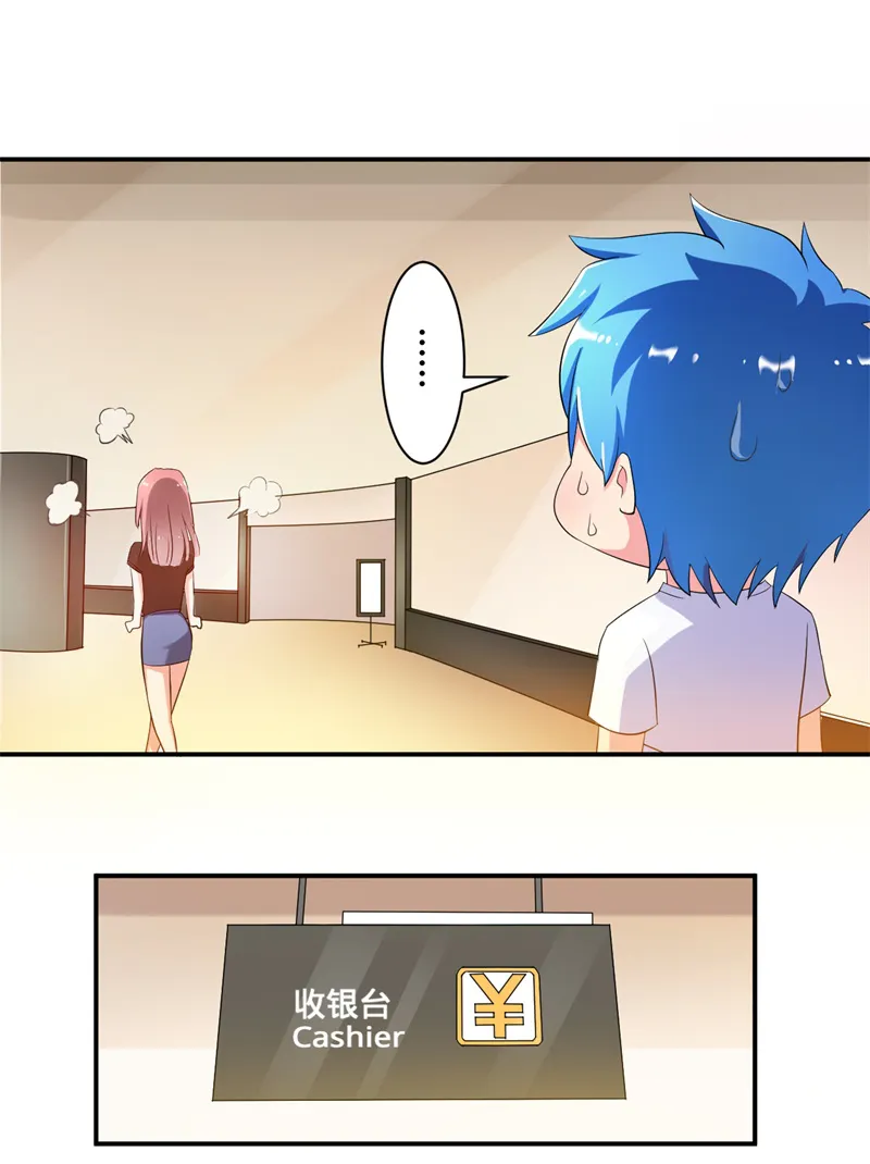 超级无良系统漫画漫画,第6章：套套风波20图