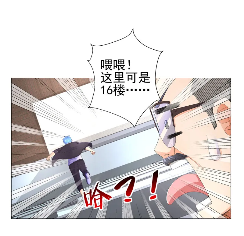 超级无良系统漫画漫画,第17章：诱敌上门2图