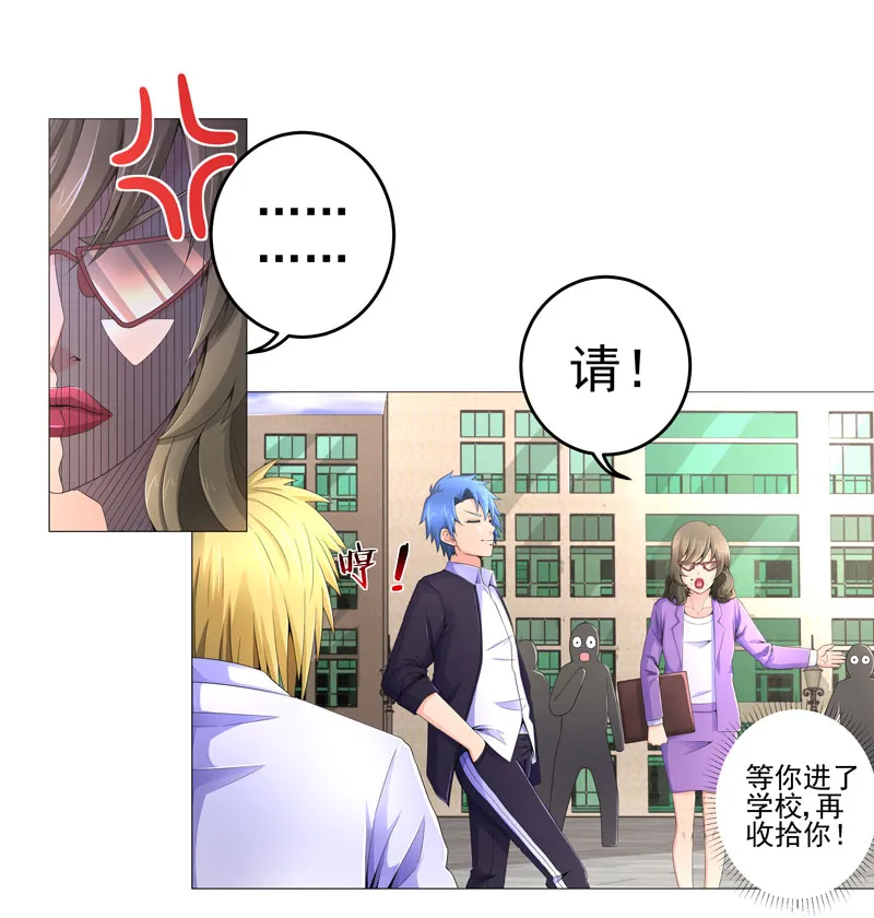 获得超级胬肉系统漫画漫画,第16章：女玩家12图