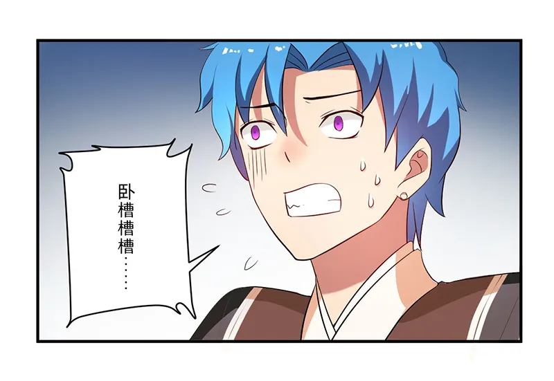 超级无良系统漫画漫画,第8章：生死战28图