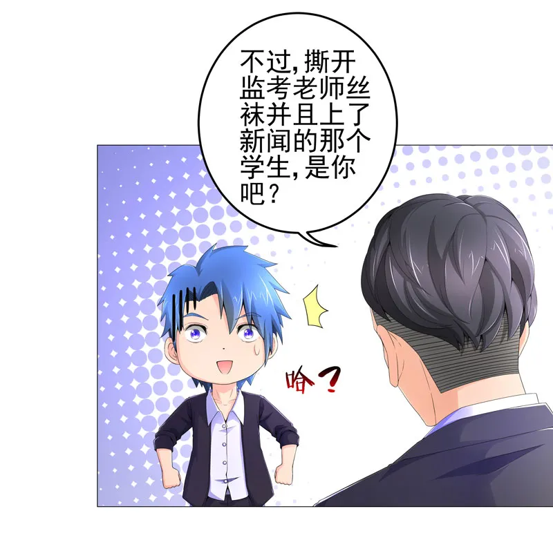 获得超级胬肉系统漫画漫画,第16章：女玩家15图