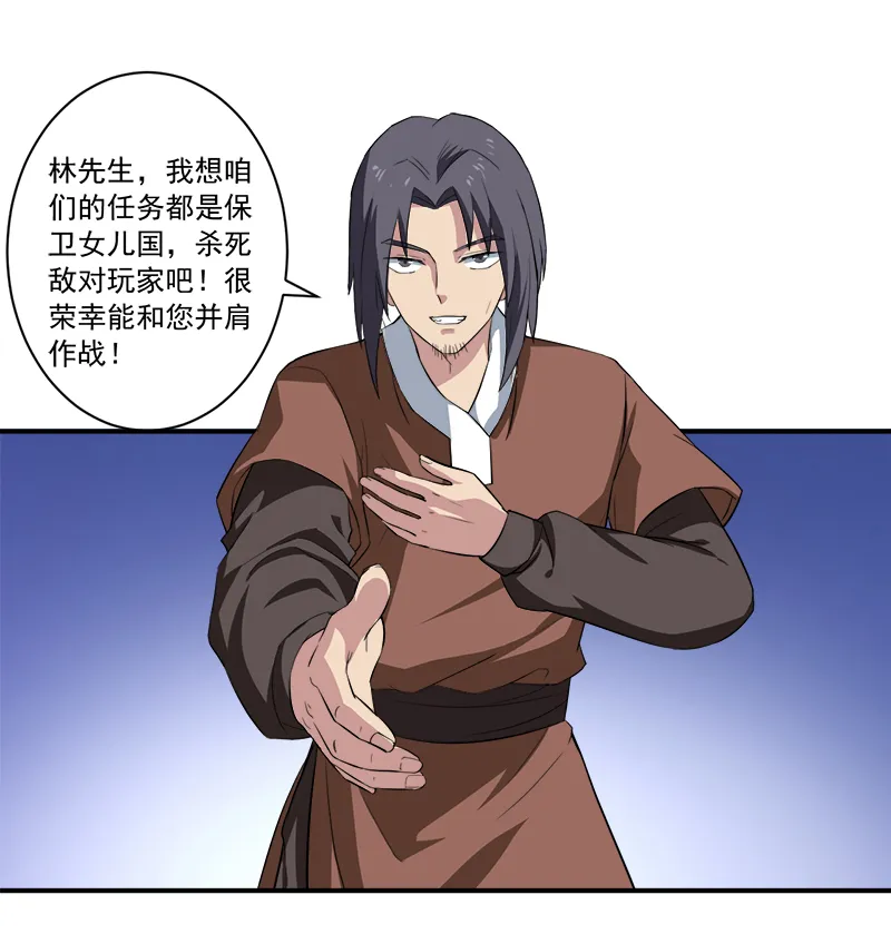 超级无良系统漫画漫画,第13章：自相残杀8图