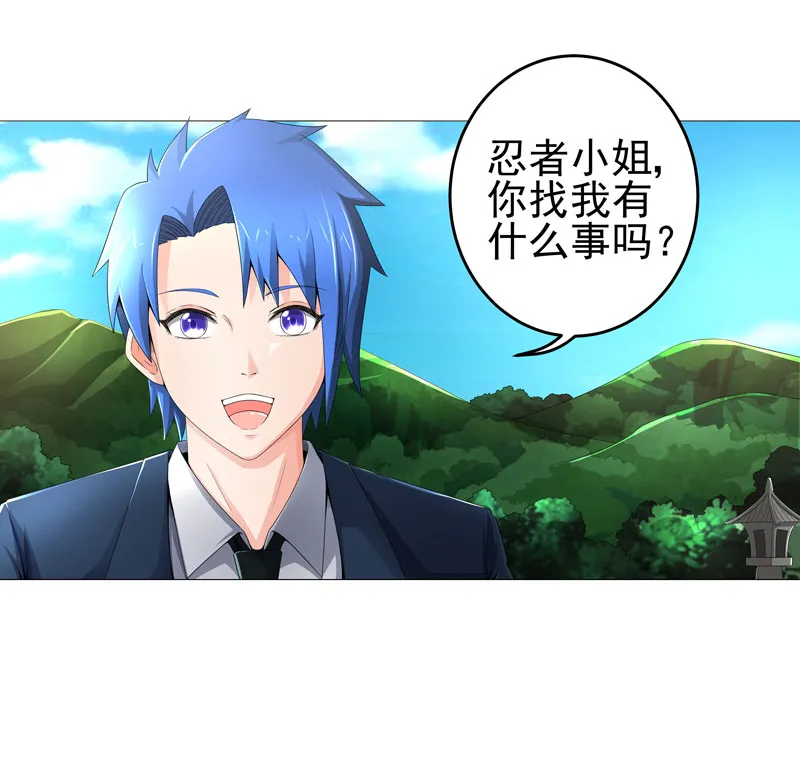 超级无良系统漫画漫画,第20章：斩首任务25图
