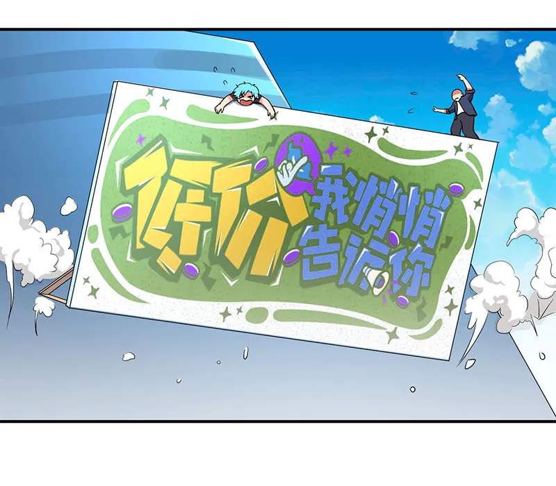 超级无良系统漫画漫画,第9章：生死一线30图