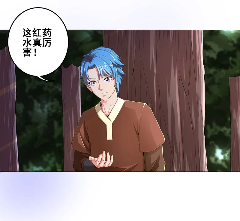 超级无良系统漫画漫画,第14章：吃一堑长一智10图