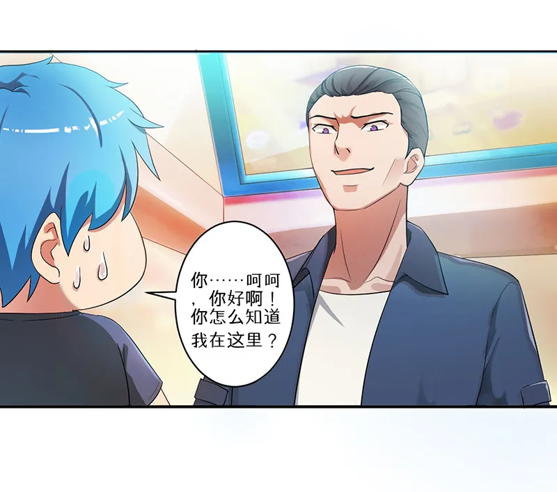 超级无良系统漫画漫画,第8章：生死战3图