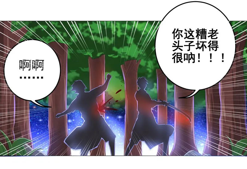 超级无良系统漫画漫画,第14章：吃一堑长一智27图