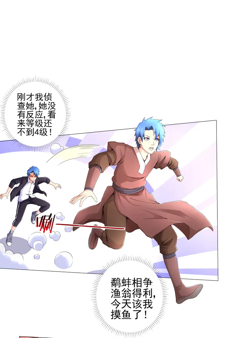 超级无良系统漫画漫画,第17章：诱敌上门7图