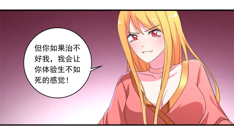 超级无良系统漫画漫画,第11章：女儿国23图