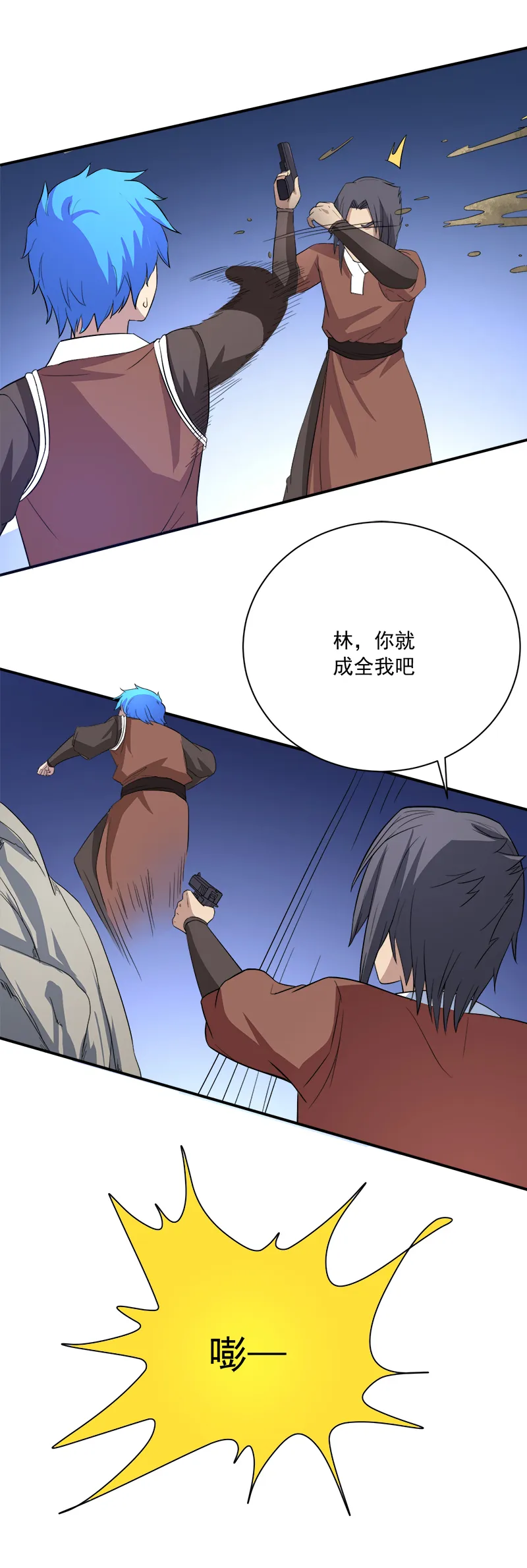 超级无良系统漫画漫画,第13章：自相残杀36图