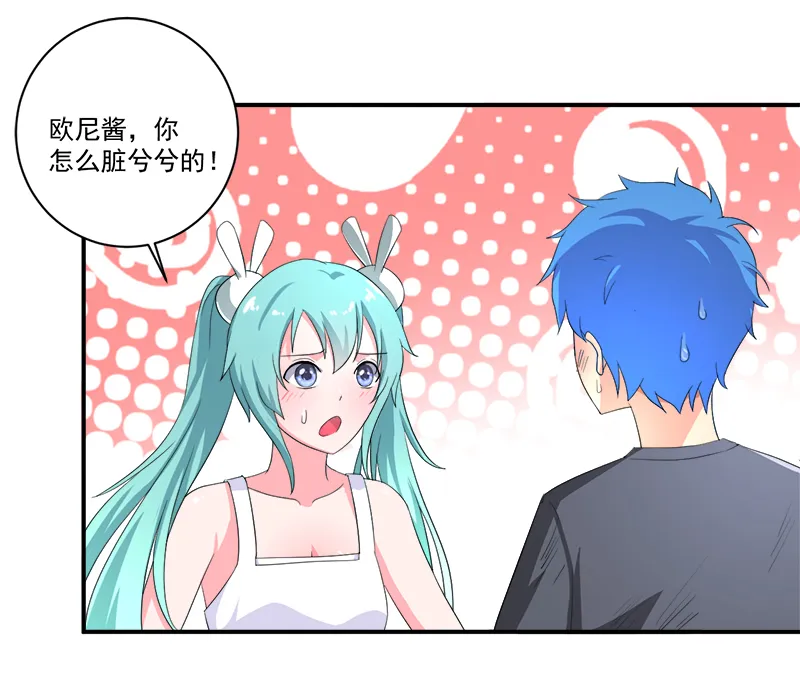 超级无良系统漫画漫画,第10章：我杀人了10图