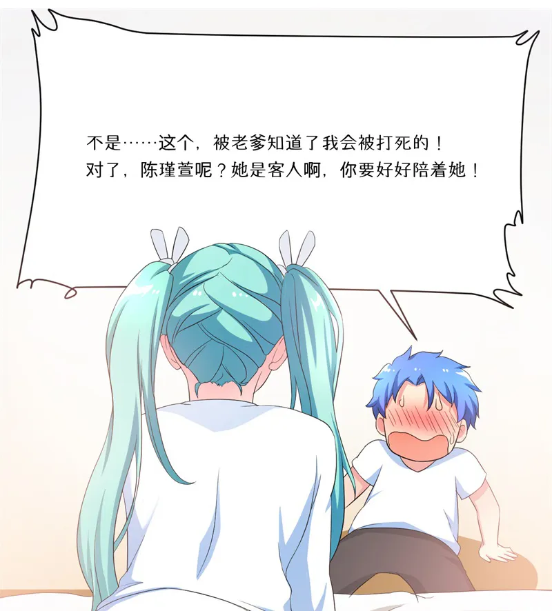 超级无良系统漫画漫画,第6章：套套风波6图