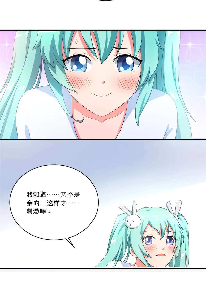 超级无良系统漫画漫画,第6章：套套风波5图