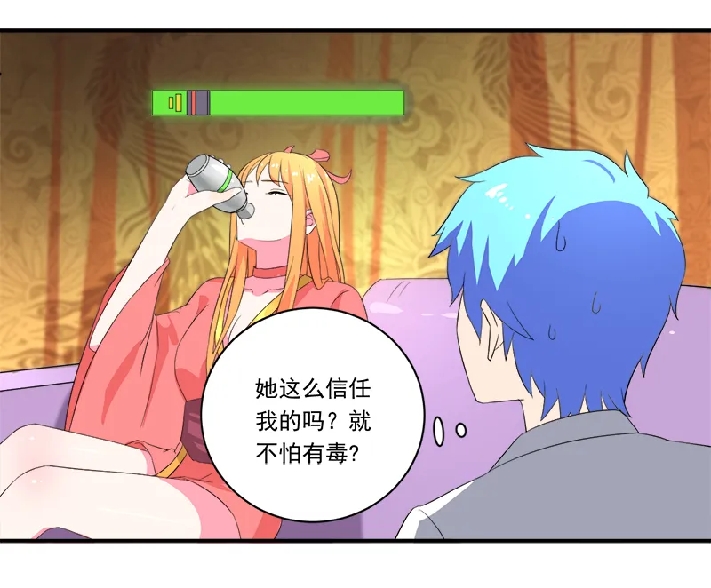 超级无良系统漫画漫画,第11章：女儿国30图