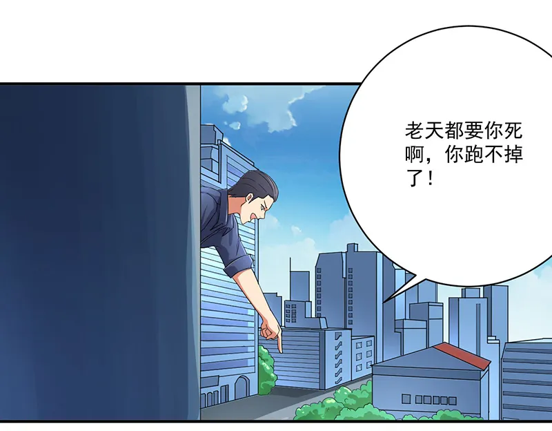 超级无良系统漫画漫画,第9章：生死一线24图