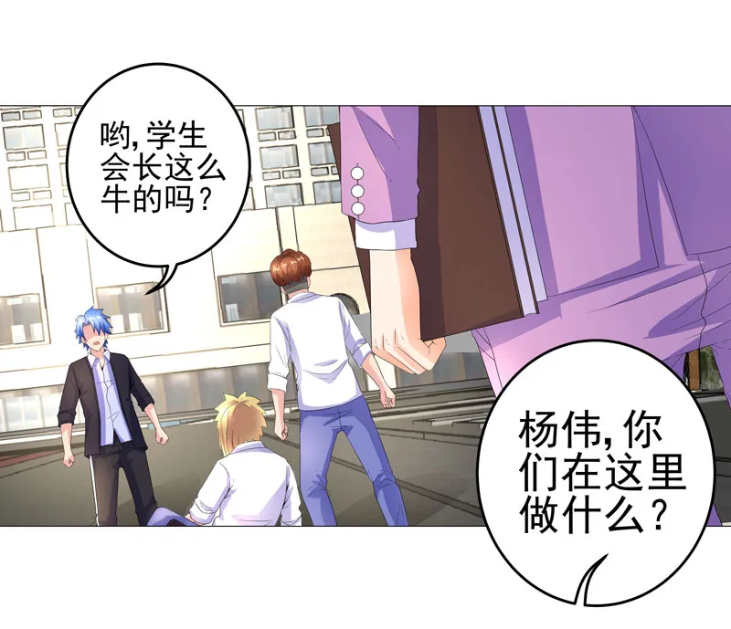 超级无良系统漫画漫画,第15章： 好大官威28图