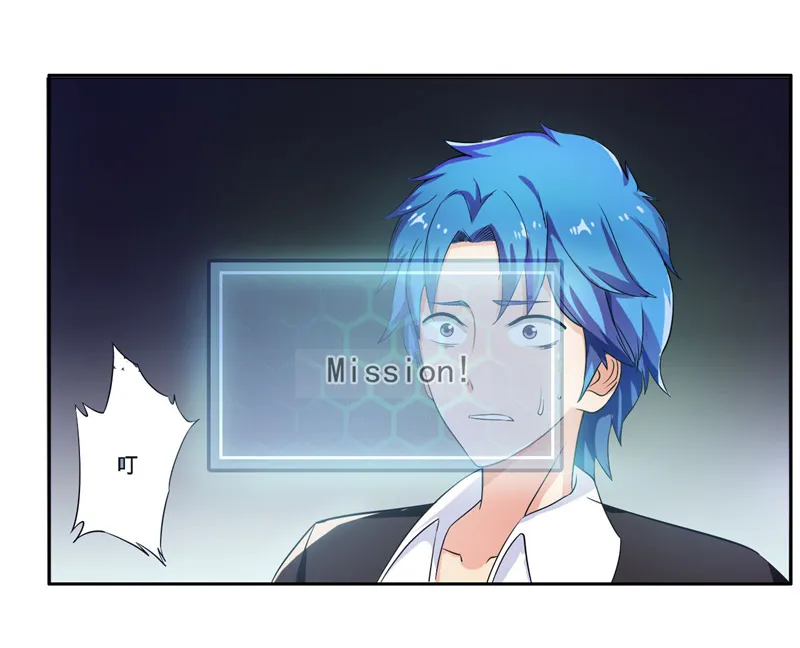 超级阎王系统漫画漫画,第1章：这是什么狗屁系统啊！4图