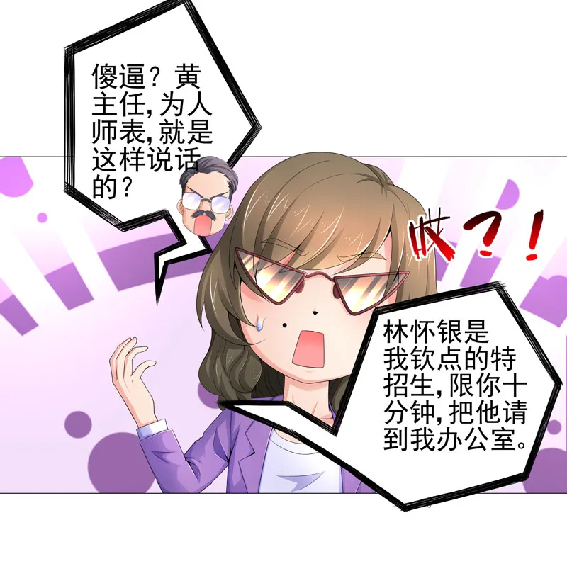 获得超级胬肉系统漫画漫画,第16章：女玩家9图