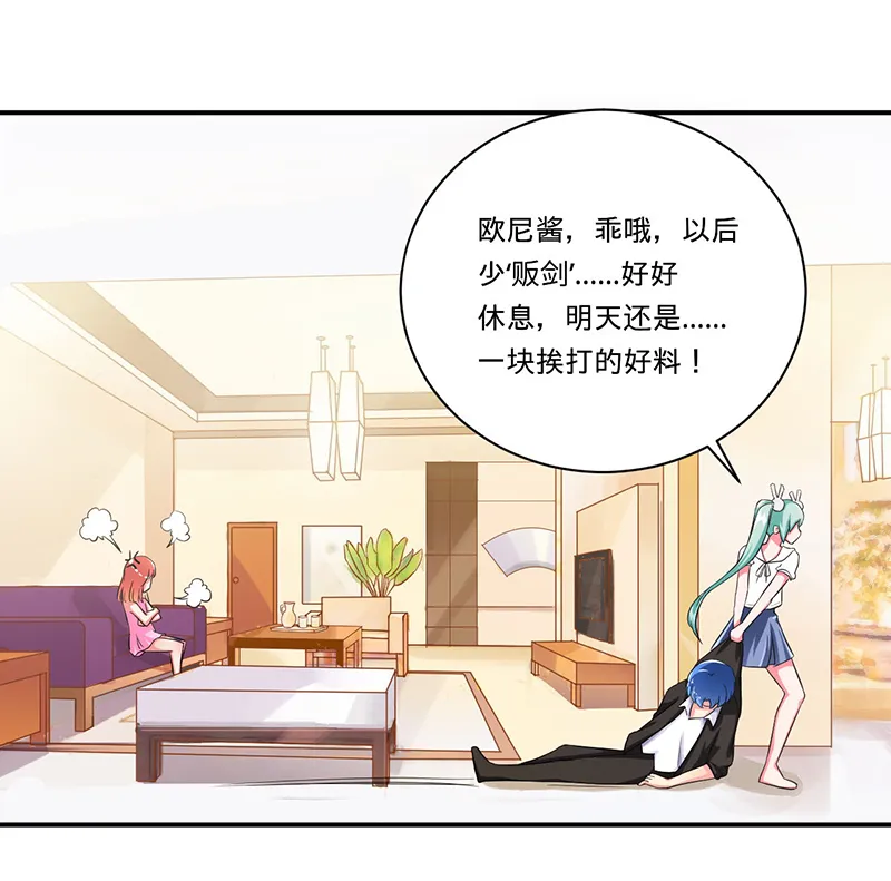 超级无良系统漫画漫画,第3章：系统正儿八经激活了10图