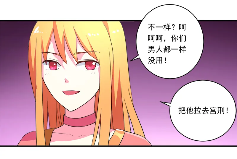 超级无良系统漫画漫画,第11章：女儿国14图