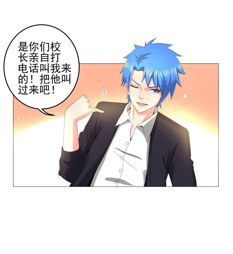 超级无良系统漫画漫画,第15章： 好大官威32图