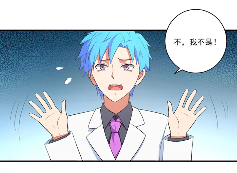 超级无良系统漫画漫画,第12章：间谍3图