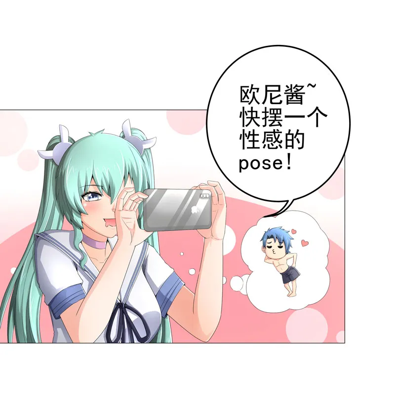 超级无良系统漫画漫画,第19章：忍者世界3图