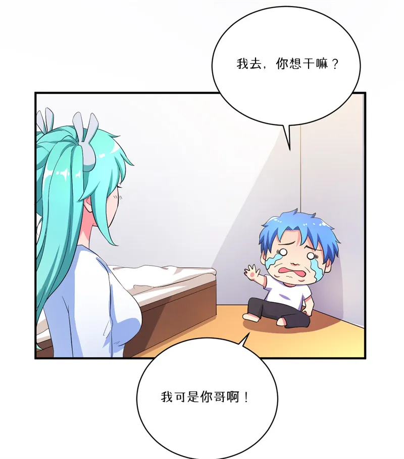 超级无良系统漫画漫画,第6章：套套风波4图