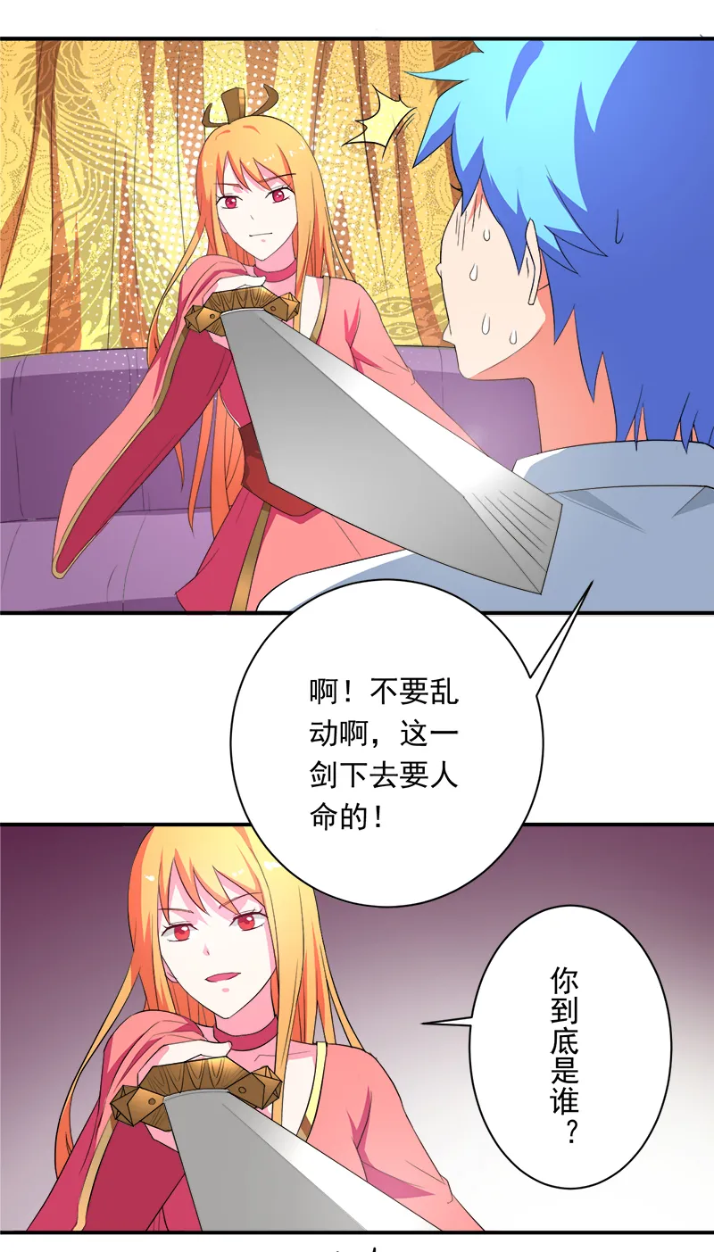 超级无良系统漫画漫画,第11章：女儿国33图