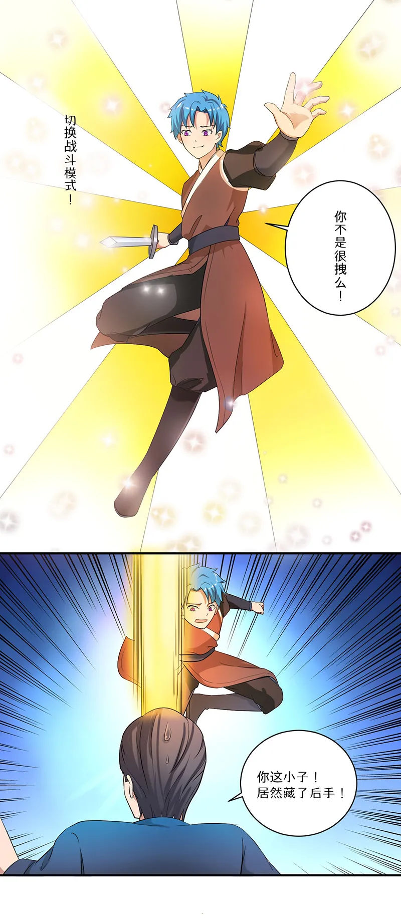 超级无良系统漫画漫画,第8章：生死战20图
