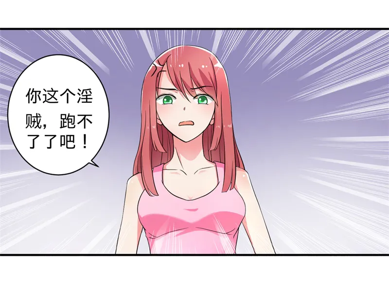 超级神级系统漫画免费观看漫画,第2章：不平等公约3图