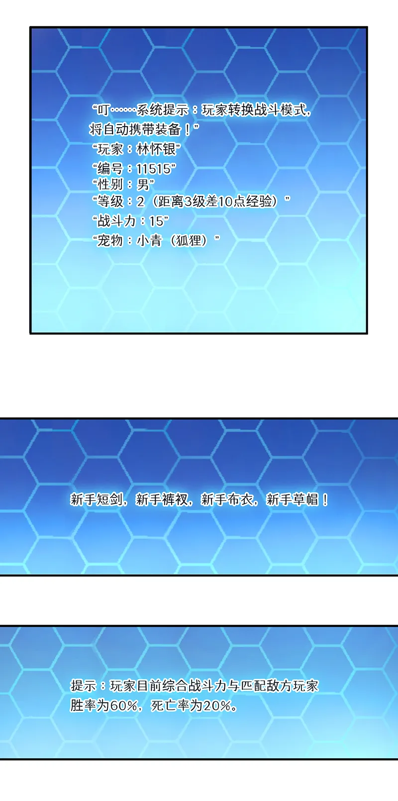 超级无良系统漫画漫画,第7章：时间解冻卡11图