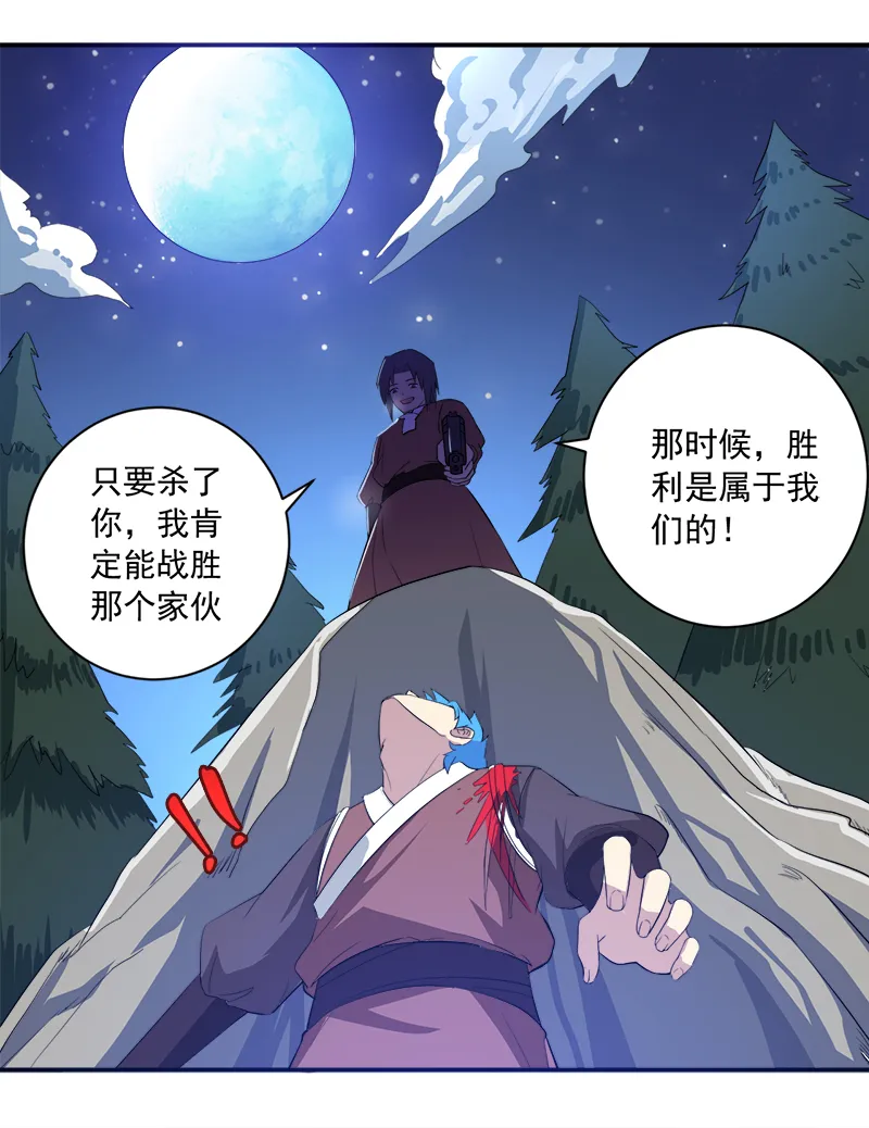 超级无良系统漫画漫画,第13章：自相残杀38图
