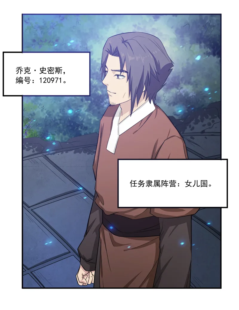 超级无良系统漫画漫画,第13章：自相残杀4图