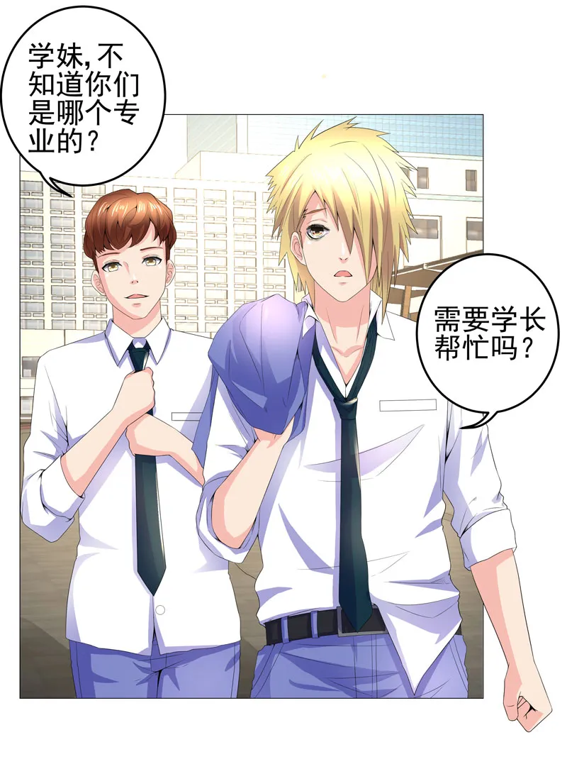 超级无良系统漫画漫画,第15章： 好大官威18图