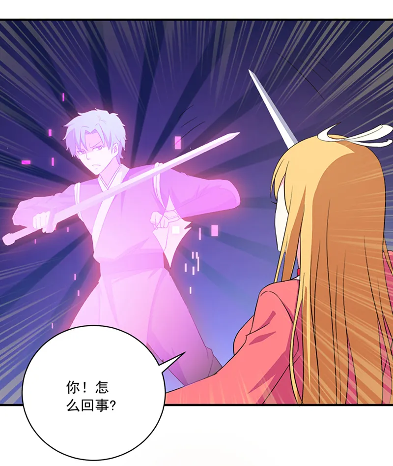 超级无良系统漫画漫画,第12章：间谍6图