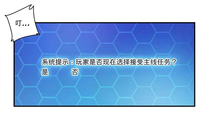 超级无良系统漫画漫画,第5章：死亡游戏22图