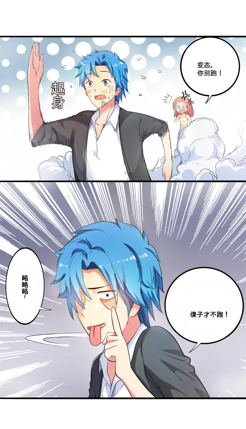 超级阎王系统漫画漫画,第1章：这是什么狗屁系统啊！24图