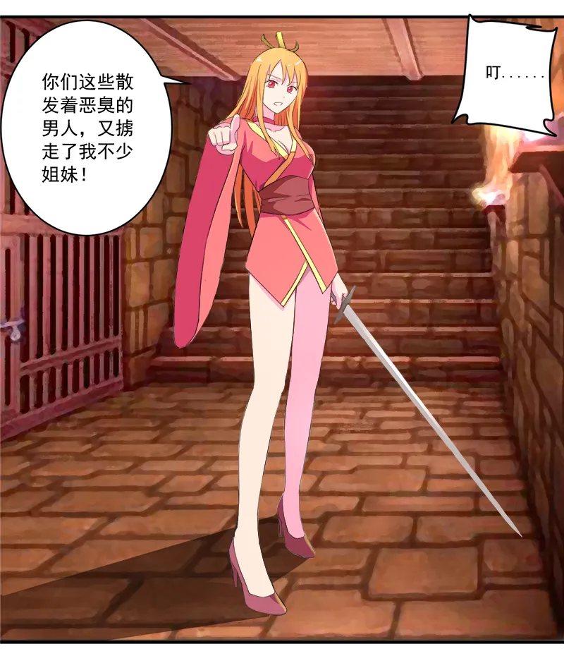 超级无良系统漫画漫画,第11章：女儿国6图