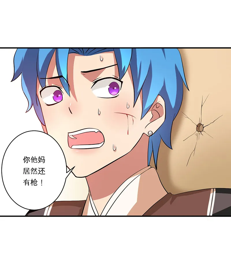 超级无良系统漫画漫画,第8章：生死战31图