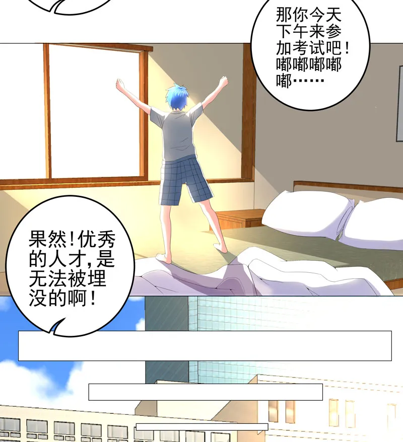 超级无良系统漫画漫画,第15章： 好大官威14图